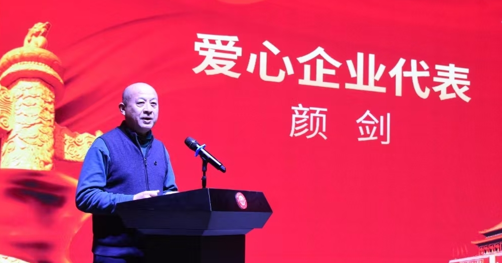 愛心企業代表.jpg