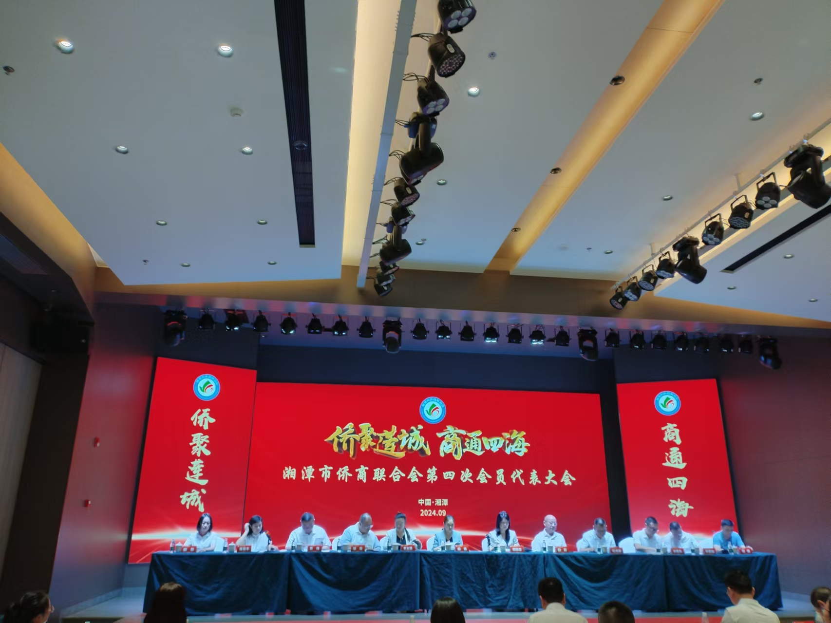 2024年9月9日，湘潭市僑商聯合會第四次會員代表大會在湖南精正召開