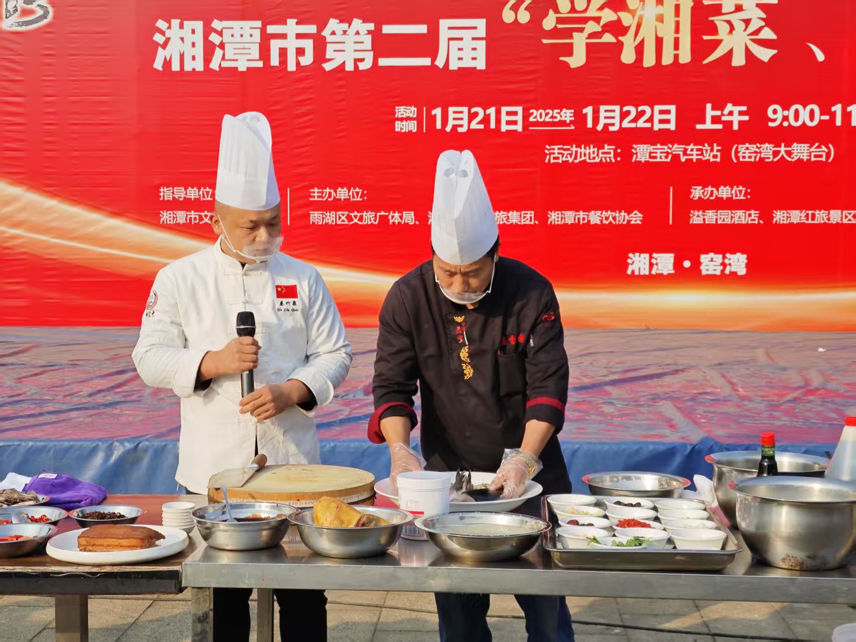 湖南精正溢香園酒店承辦的第二屆“學湘菜 品湘菜”活動，圓滿成功